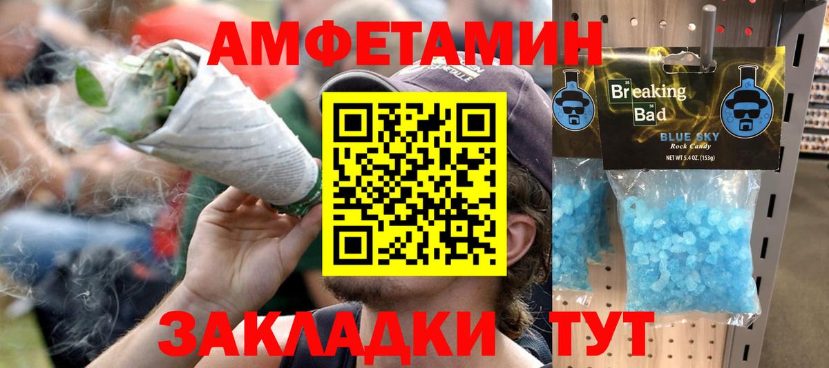 Amphetamine VHQ Алексеевка