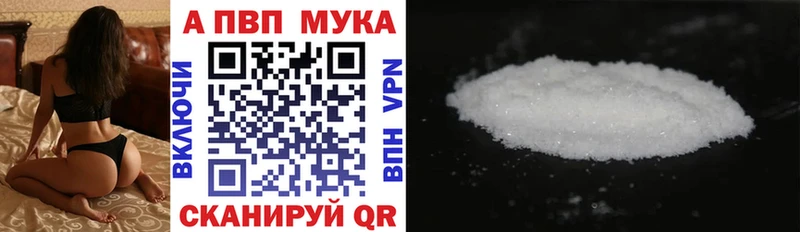 mega ссылка  где купить наркоту  Алексеевка  Alpha PVP мука 