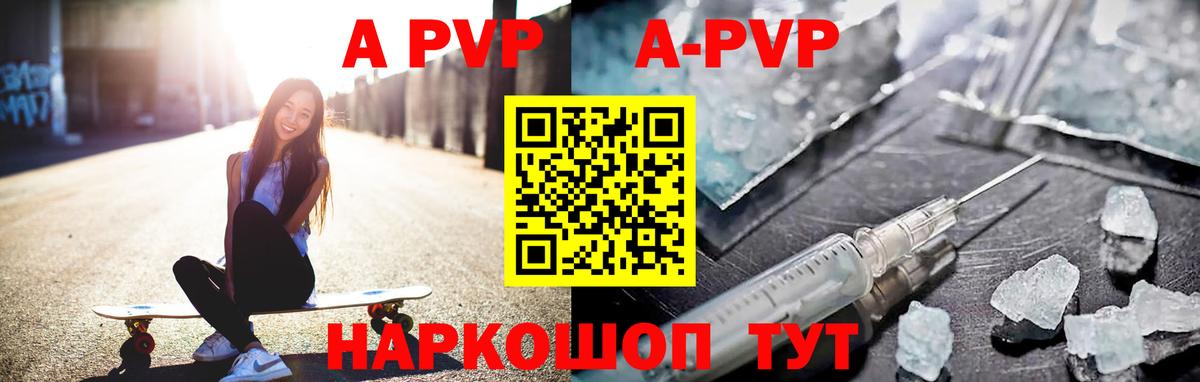 Alpha PVP кристаллы Алексеевка