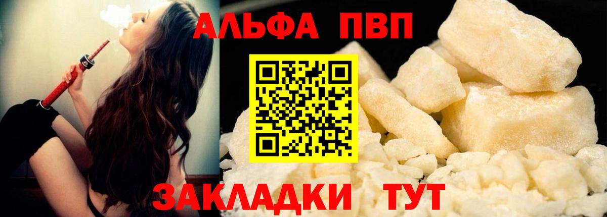 Алексеевка  APVP мука  Alfa_PVP Crystall  Альфа ПВП  Вход с VPN  Alfa_PVP Соль 