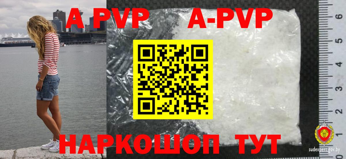 Alpha PVP кристаллы  Вход с VPN  Алексеевка  Альфа ПВП  A-PVP VHQ 