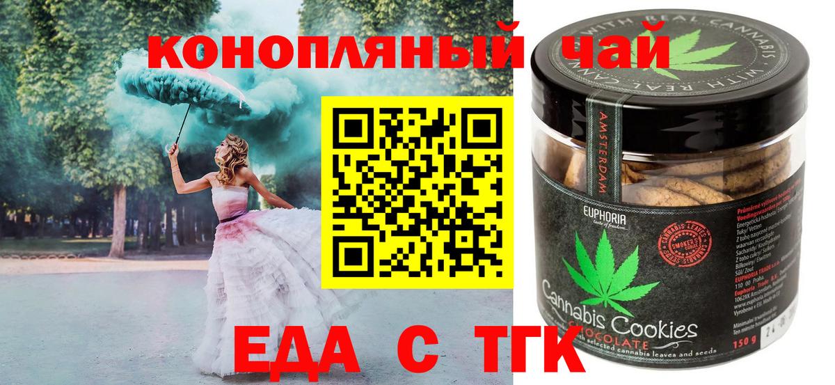 Cannafood марихуана  Вход с VPN  Алексеевка 