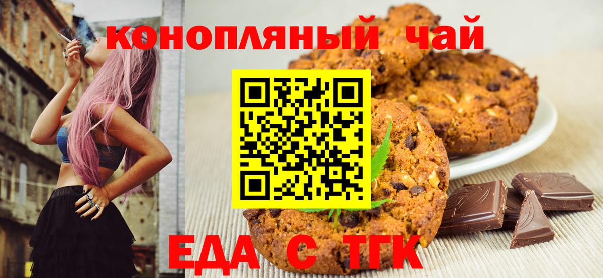 Алексеевка  Cannafood марихуана  Вход с VPN 