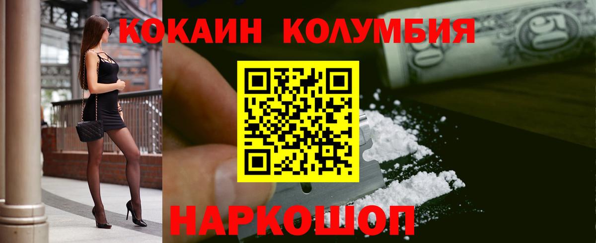 КОКАИН Fish Scale Алексеевка