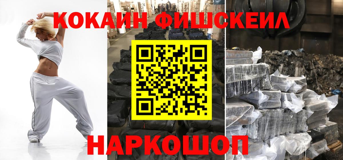 COCAIN 97%  Кокаин Перу  Алексеевка  Вход с VPN 