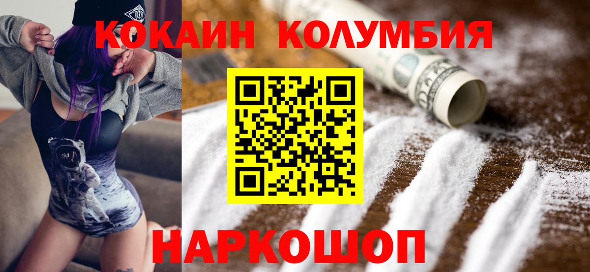 COCAIN Колумбийский Алексеевка
