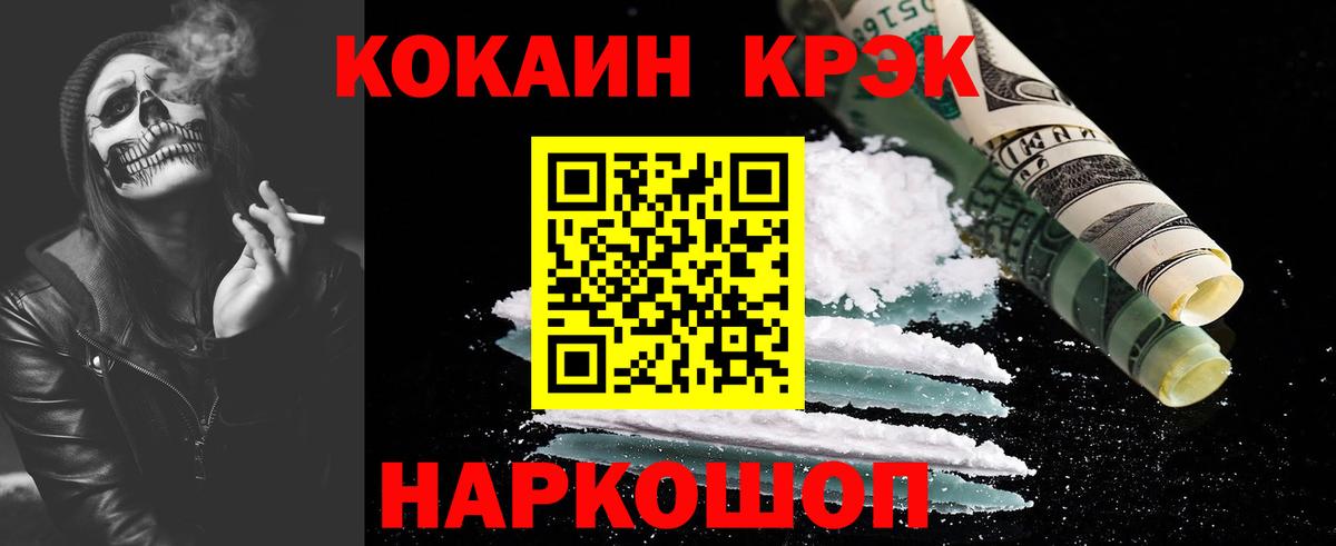 Cocaine 98% Алексеевка