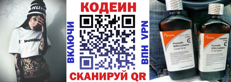 купить наркотики сайты  Алексеевка  Codein Purple Drank 