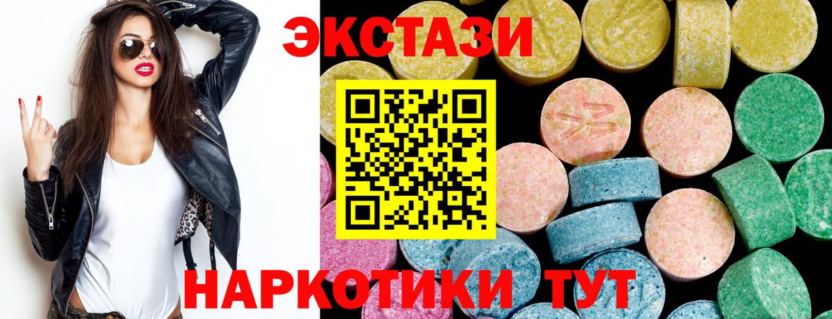 Ecstasy 300 mg Алексеевка