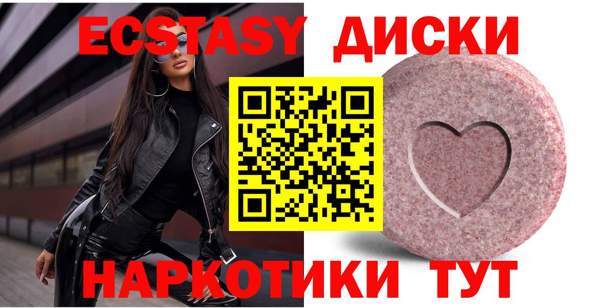 Ecstasy  Ecstasy таблы  Алексеевка  Экстази 280 MDMA 