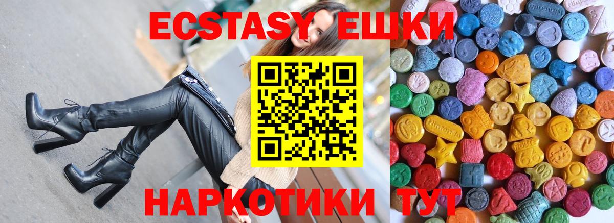 Экстази VHQ Алексеевка