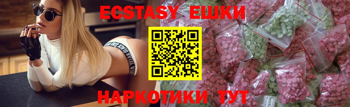 Ecstasy MDMA  Вход с VPN  Диски  Алексеевка 