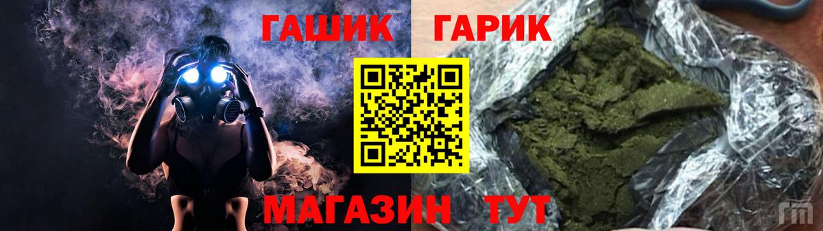 ГАШ гарик  ГАШ Ice-O-Lator  Алексеевка 