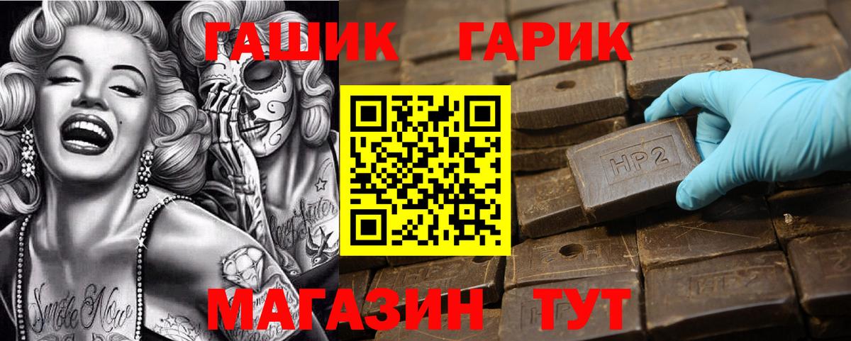 Хэш  ГАШИШ хэш  Вход с VPN  Гашиш индика сатива  Алексеевка 