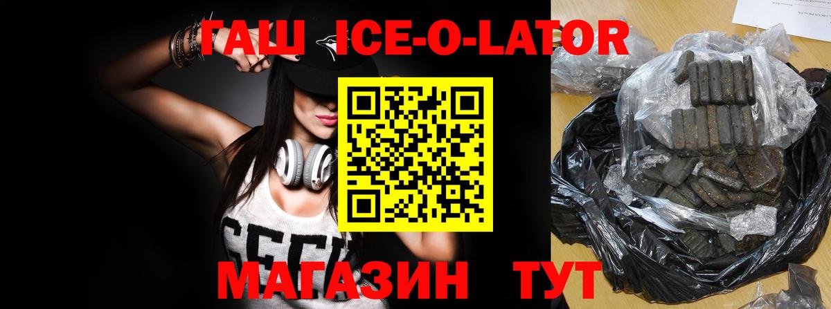 ГАШ 40% ТГК Алексеевка