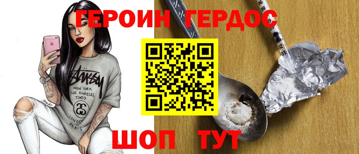 Героин афганец Алексеевка