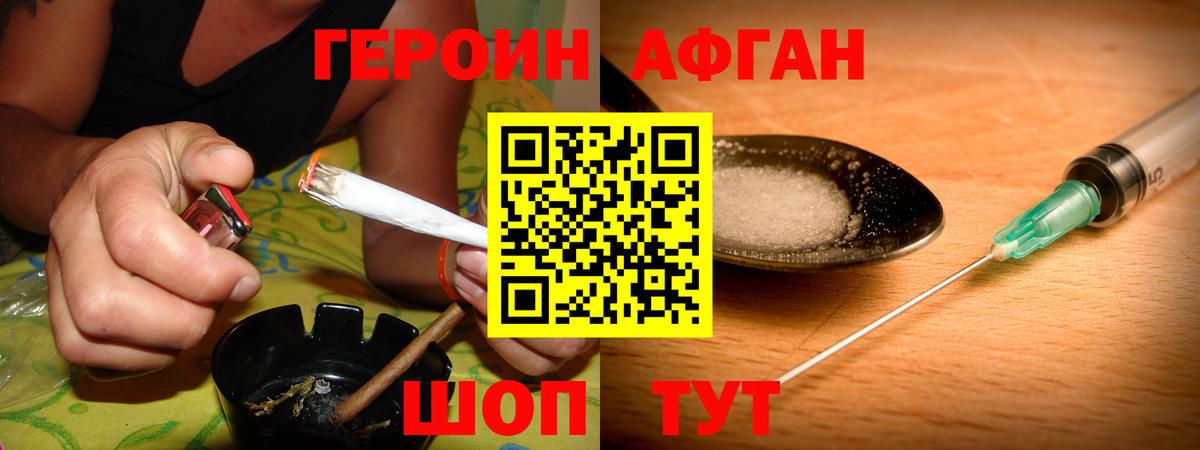 Алексеевка  Героин  Вход с VPN  ГЕРОИН хмурый 