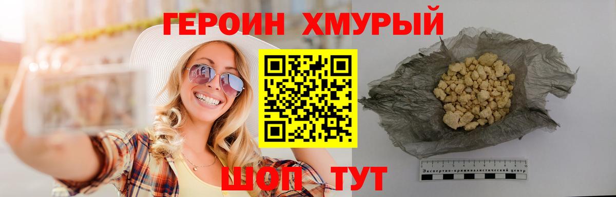 ГЕРОИН  Алексеевка  Героин VHQ 