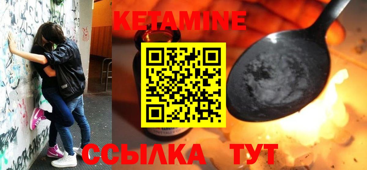 Кетамин ketamine  мега ссылка  Вход с VPN  Алексеевка  Кетамин ketamine 