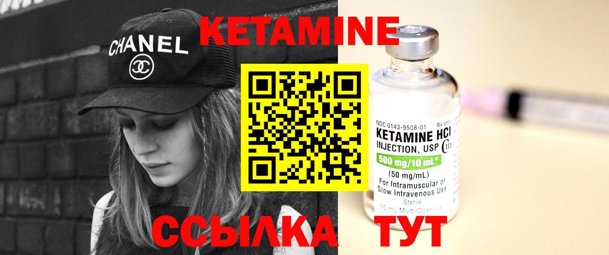 Алексеевка  Кетамин ketamine  Вход с VPN  КЕТАМИН VHQ 