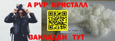герыч Апшеронск