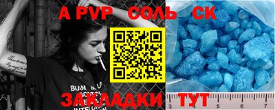 спайс Азнакаево