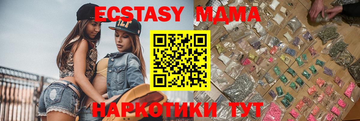 МДМА  Алексеевка  МДМА Molly 