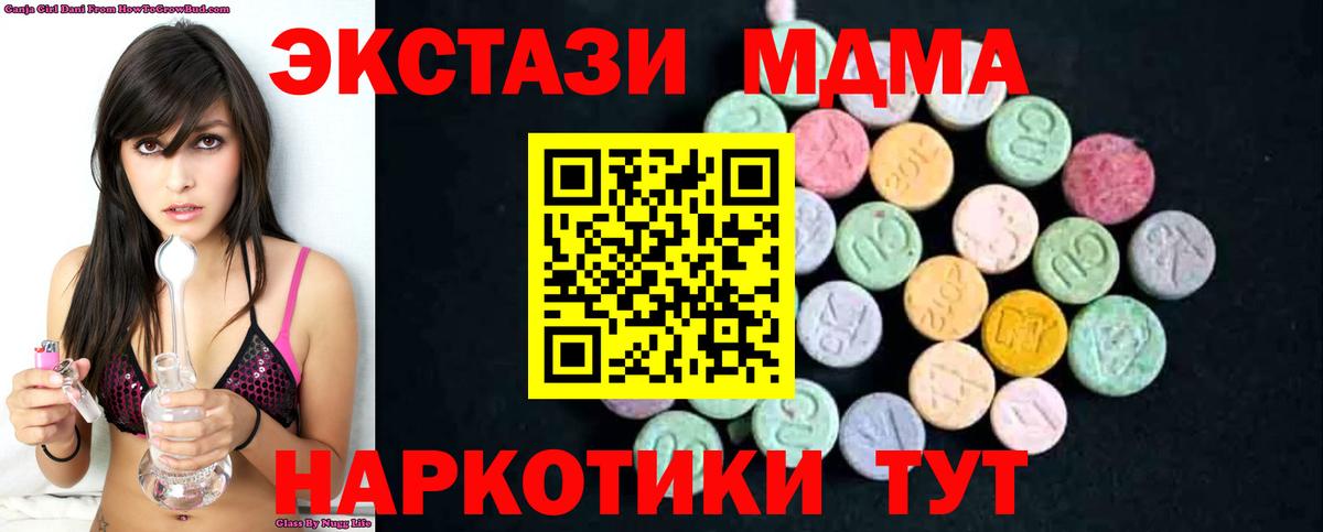 MDMA  MDMA Molly  Вход с VPN  Алексеевка  МДМА Molly 