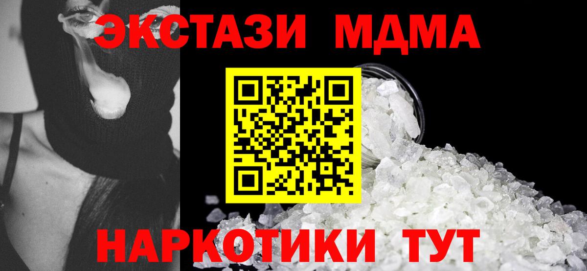 MDMA VHQ  МДМА молли  MDMA  Вход с VPN  Алексеевка 