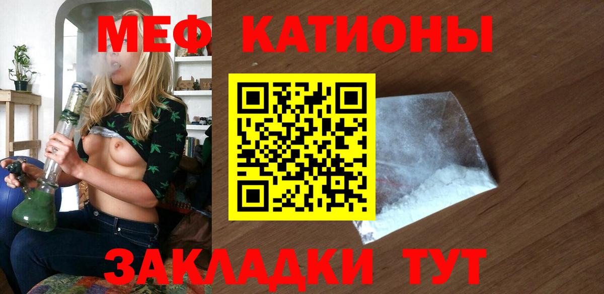 Мефедрон  МЯУ-МЯУ  Алексеевка  МЕФ 4 MMC  Мефедрон VHQ 