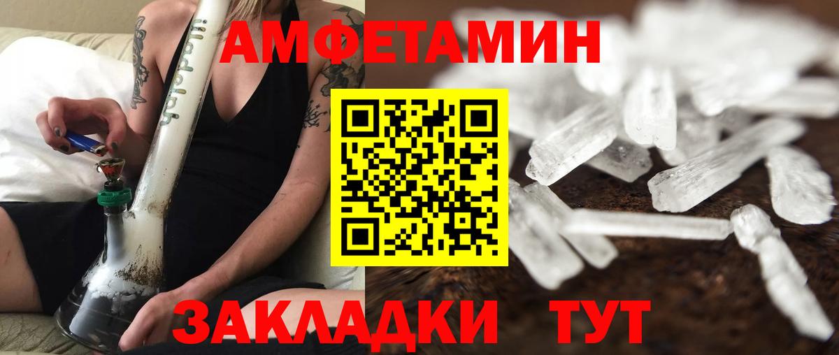 Метамфетамин мет Алексеевка