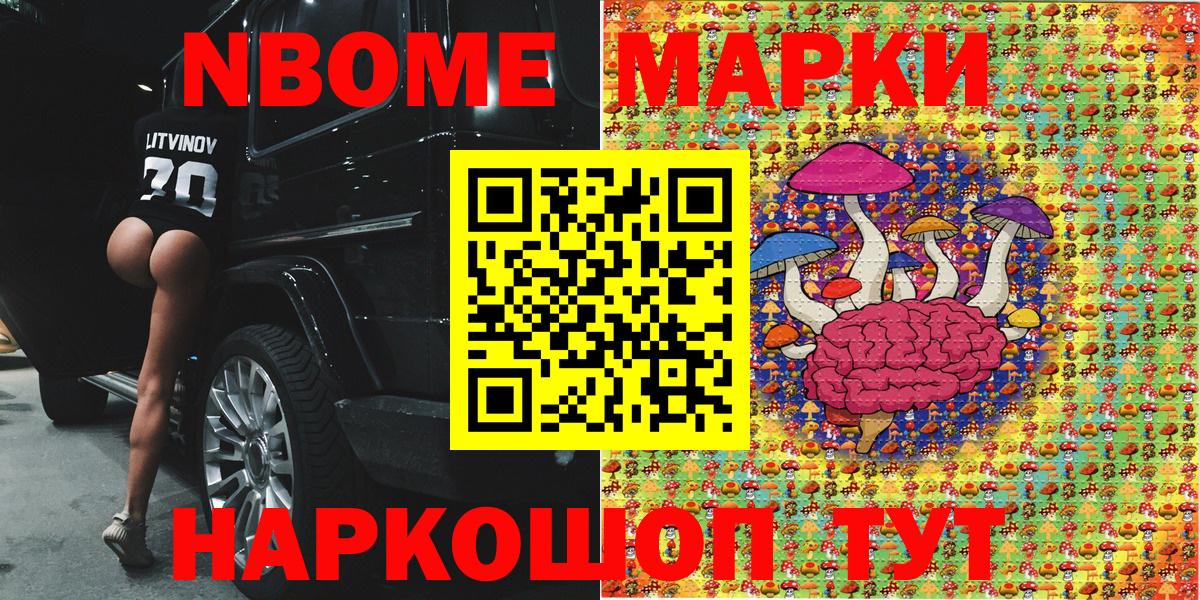 Алексеевка  Наркотические марки 1,8мг  Вход с VPN  Наркотические марки 1,8мг 