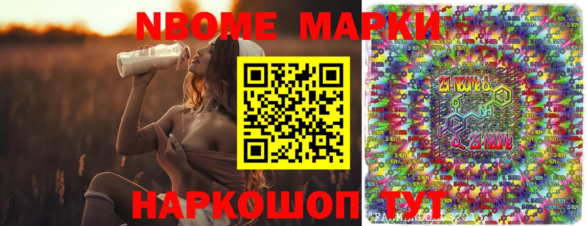 Наркотические марки 1500мкг Алексеевка