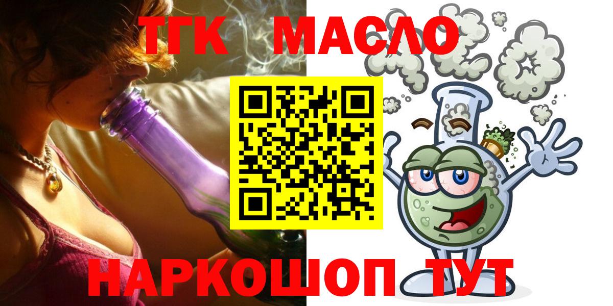 Алексеевка  Дистиллят ТГК гашишное масло  как найти   Вход с VPN 