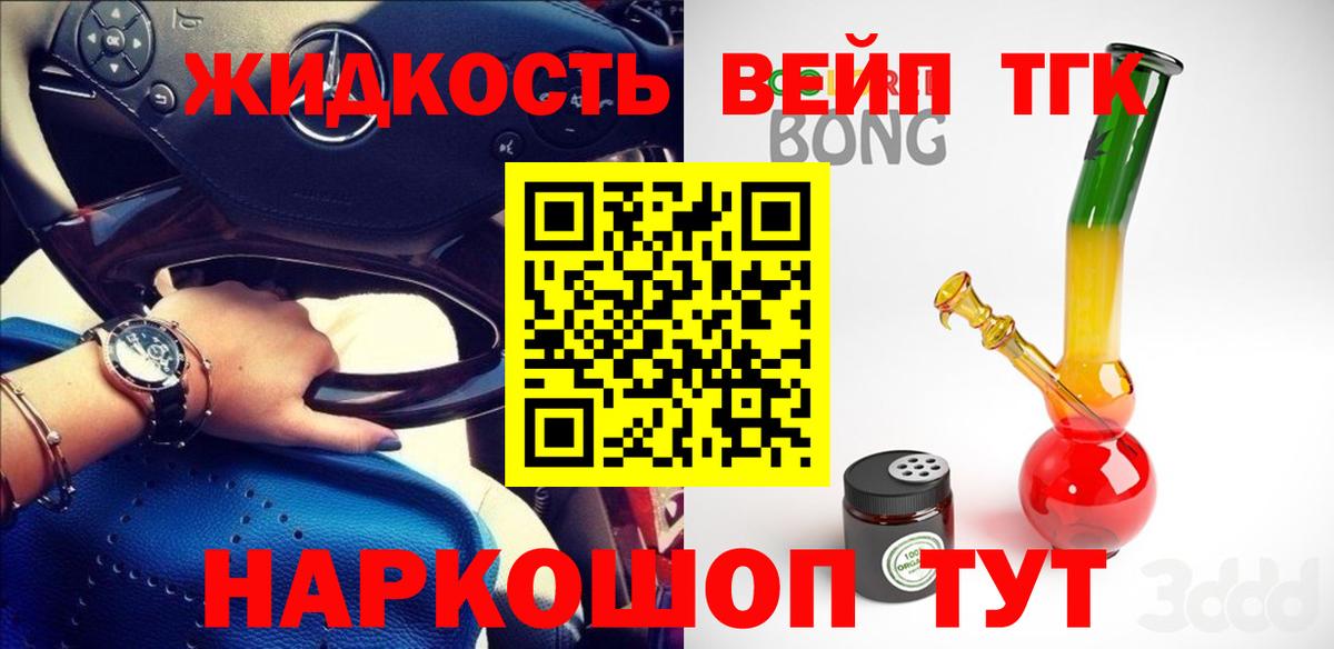 Дистиллят ТГК THC oil Алексеевка