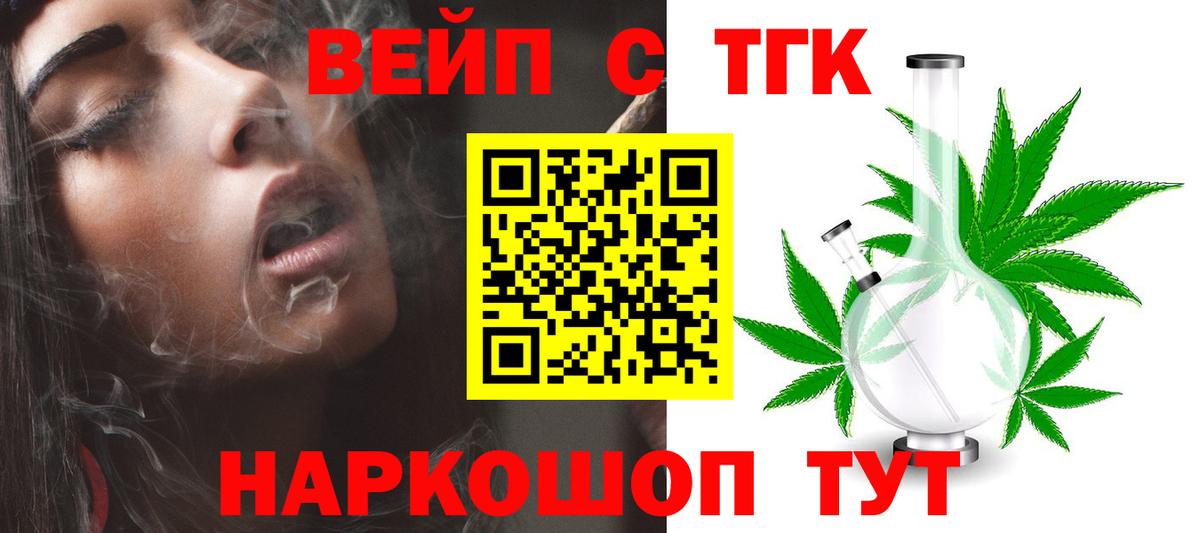 дарнет шоп  ТГК Wax  Вход с VPN  Алексеевка 