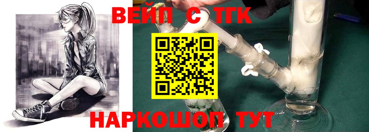 МЕГА сайт  Алексеевка  ТГК вейп  ТГК концентрат 