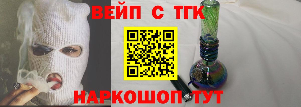 ТГК THC oil Алексеевка